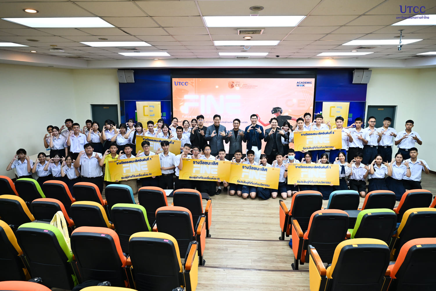 FINE 2025 จุดประกายความคิดสร้างสรรค์ด้วยพลัง AI ในงาน UTCC Academic Week 2025  Level Up Your Future – AI Edition “ก้าวสู่อนาคตที่เหนือกว่า ด้วยพลัง Ai”