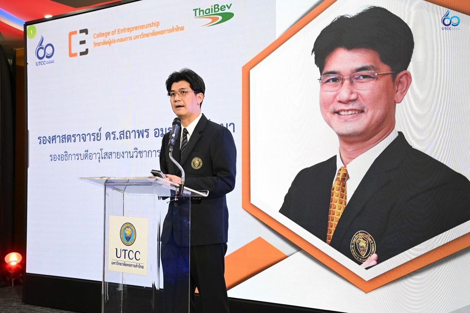 UTCC START UP COMPETITION ขึ้นเพื่อเฟ้นหานักศึกษาที่มีไอเดียทางด้าน ...